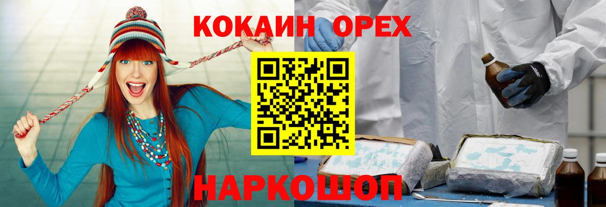 Кокаин Боливия  Вход с VPN  Новоалтайск 