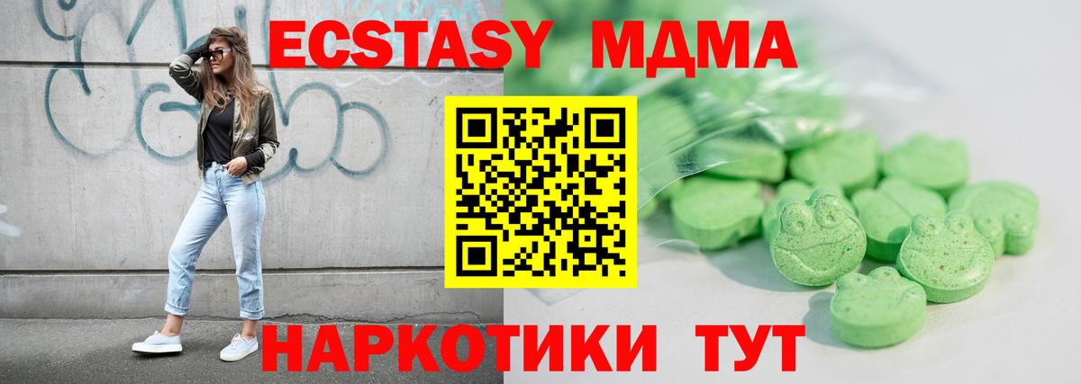 Экстази VHQ Новоалтайск