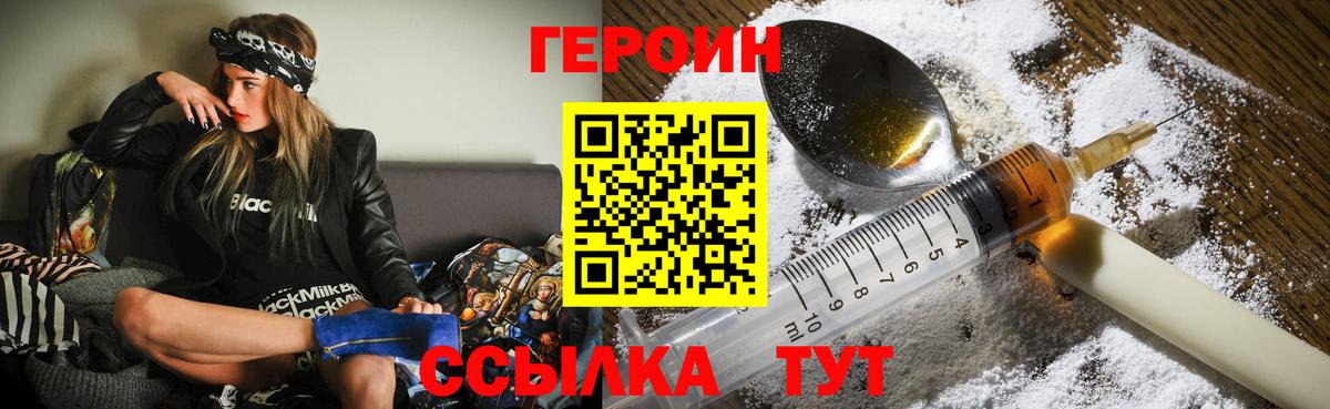 ГЕРОИН гречка  Героин  Новоалтайск  Вход с VPN 