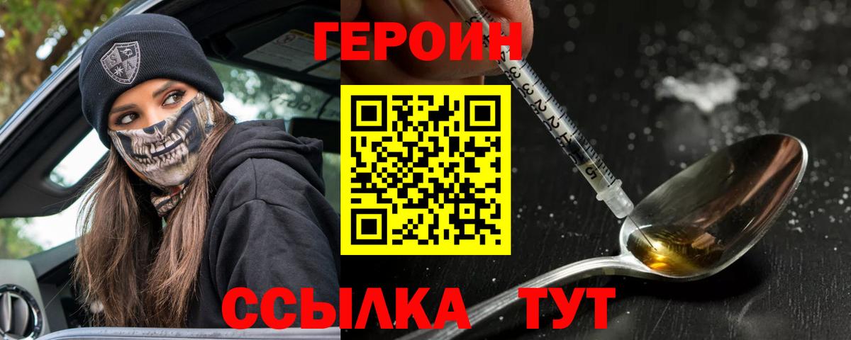 Героин гречка Новоалтайск