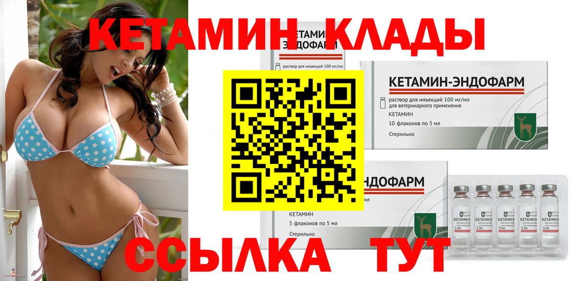Новоалтайск  Кетамин VHQ  Вход с VPN 