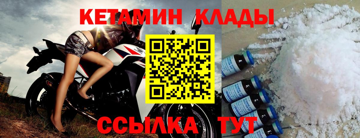 КЕТАМИН ketamine Новоалтайск