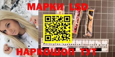 марки nbome Славянск-на-Кубани