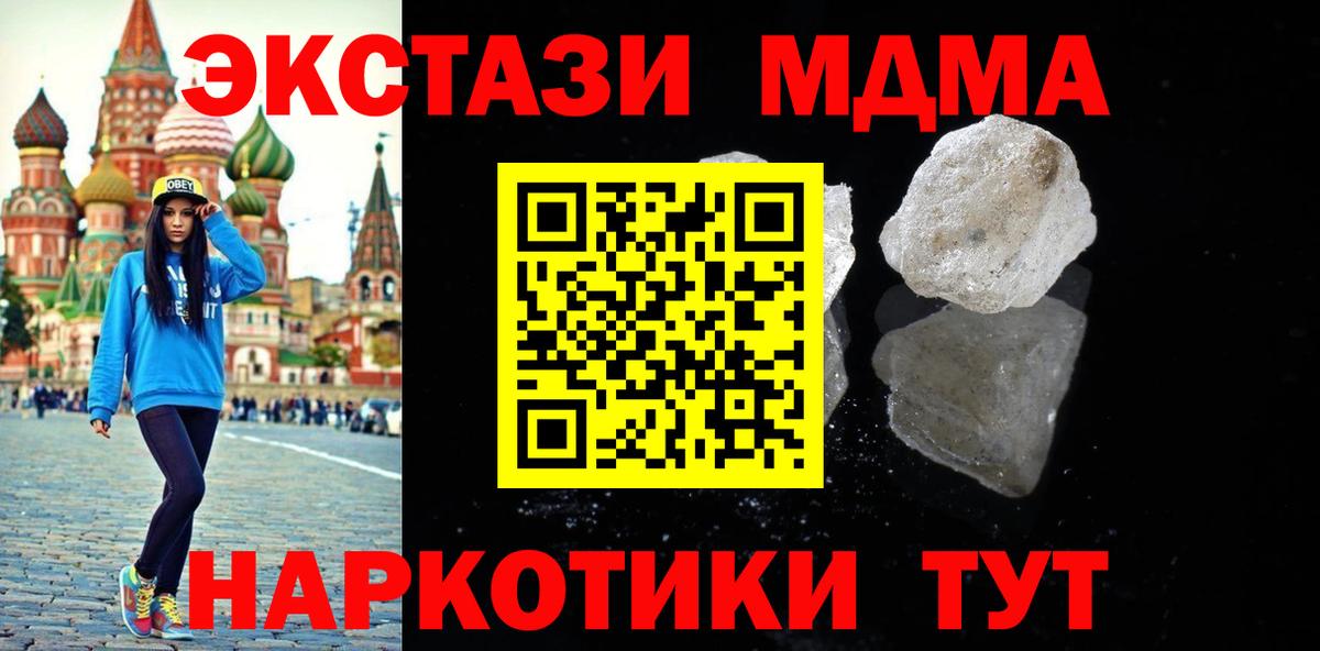 Новоалтайск  MDMA VHQ  Вход с VPN 
