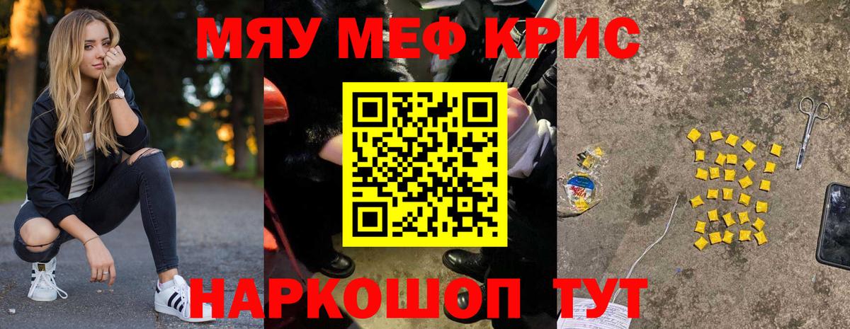 Мефедрон  МЕФ 4 MMC  Вход с VPN  Мефедрон VHQ  Новоалтайск 