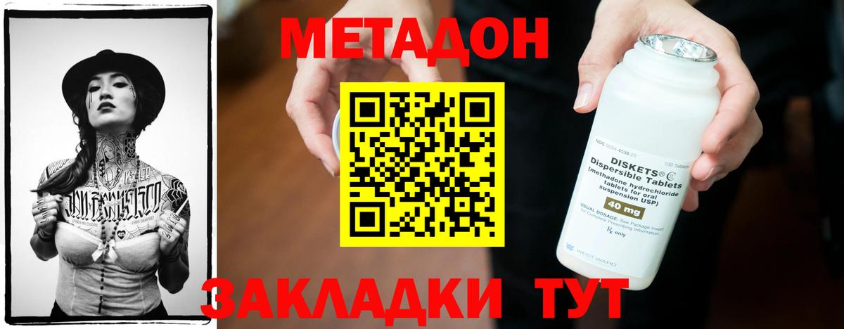 Новоалтайск  MEGA ССЫЛКА  нарко площадка телеграм  МЕТАДОН methadone  Вход с VPN 