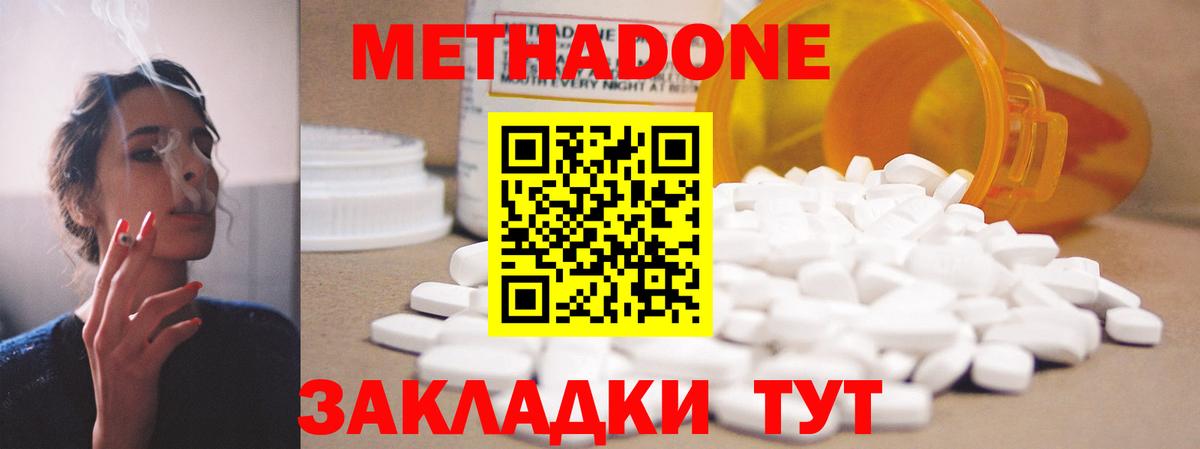 МЕТАДОН белоснежный Новоалтайск