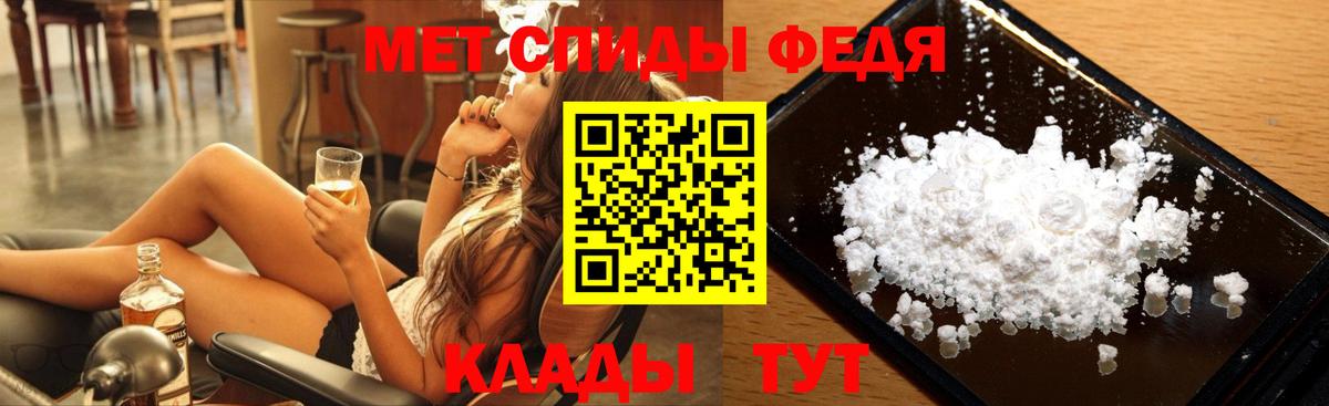 Метамфетамин пудра Новоалтайск