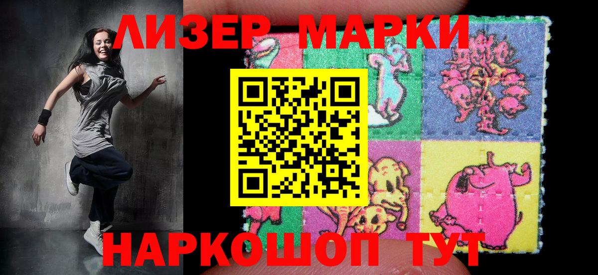 Марки 25I-NBOMe 1500мкг  Вход с VPN  Новоалтайск  Марки 25I-NBOMe 1500мкг 