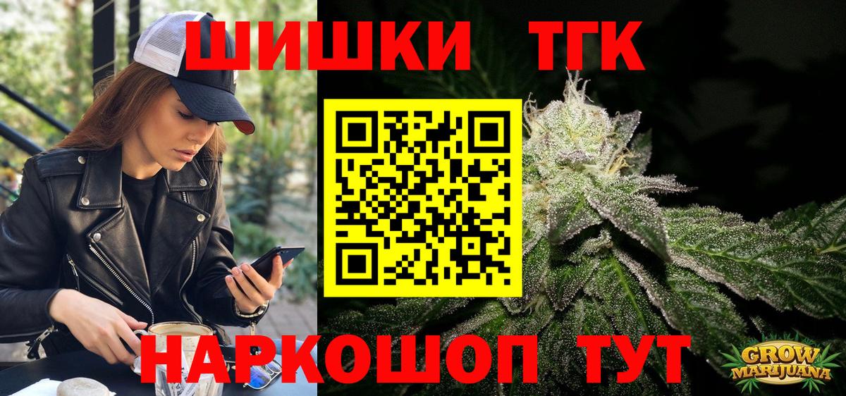 МАРИХУАНА THC 21%  Шишки марихуана конопля  Вход с VPN  Новоалтайск  МАРИХУАНА марихуана  Бошки марихуана гибрид 